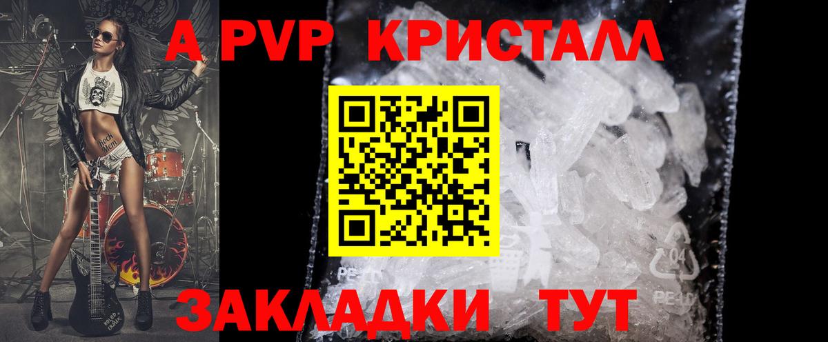 A PVP VHQ Кисловодск