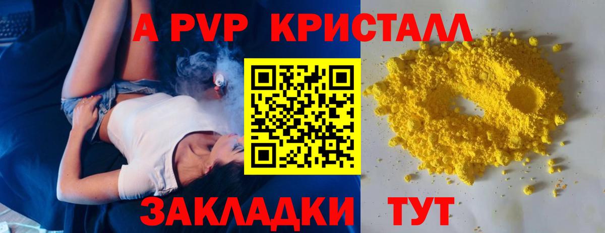 Alpha PVP СК  APVP  Кисловодск  Вход с VPN  Alfa_PVP СК 