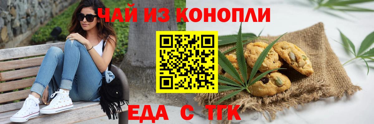 Кисловодск  Cannafood марихуана  Вход с VPN 