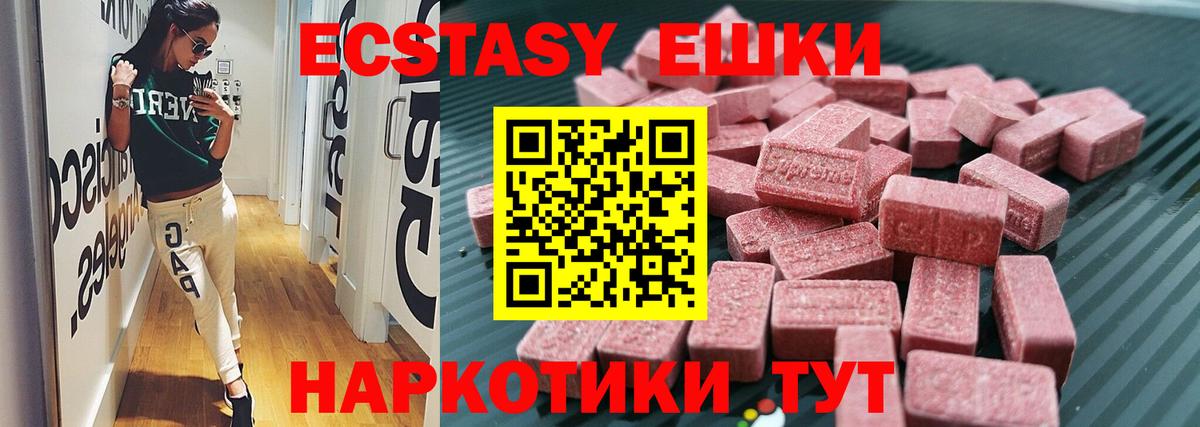 Экстази 300 mg Кисловодск