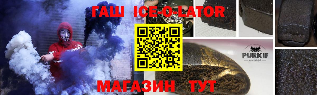 Кисловодск  ГАШИШ хэш  Вход с VPN 