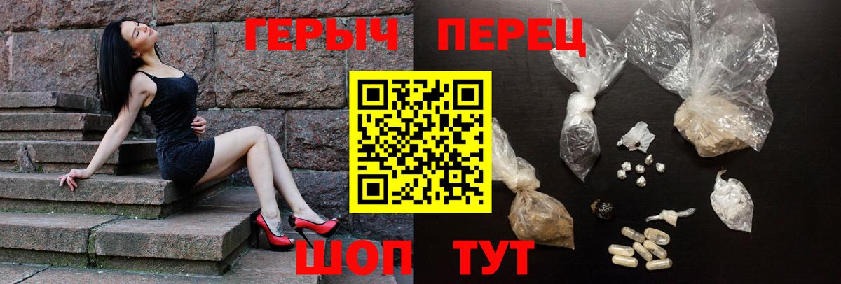 Героин афганец  Вход с VPN  Кисловодск 