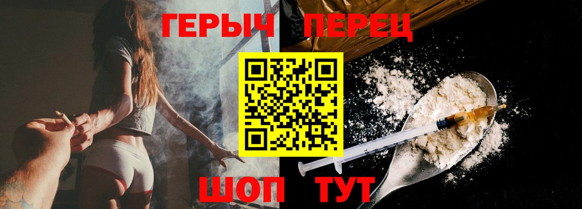 ГЕРОИН гречка Кисловодск