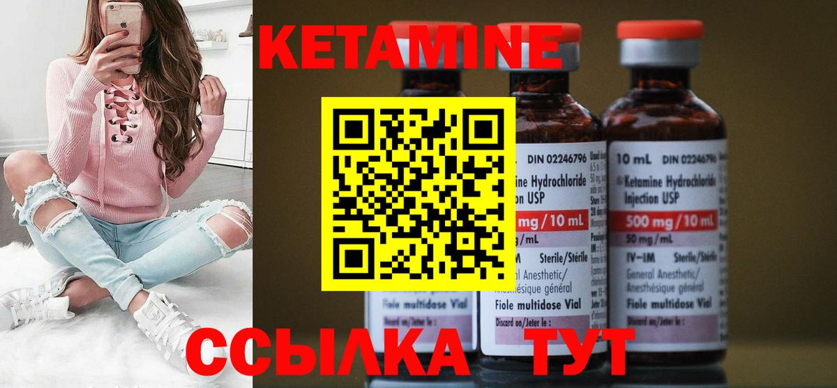 КЕТАМИН VHQ  КЕТАМИН ketamine  Вход с VPN  Кисловодск 