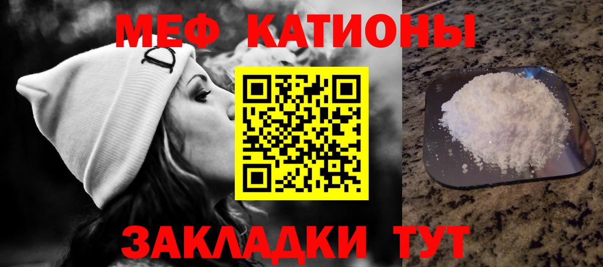 Меф кристаллы Кисловодск