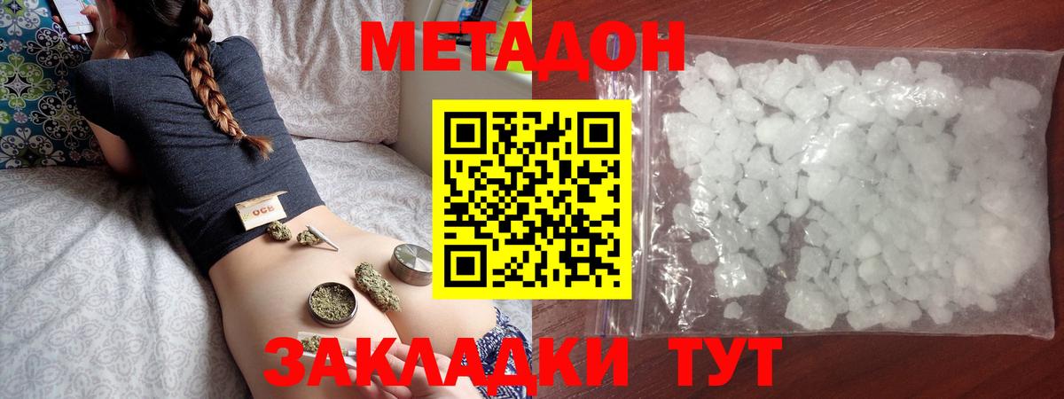 Кисловодск  Метадон VHQ  Метадон VHQ  гидра ССЫЛКА  Вход с VPN 