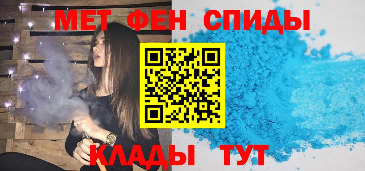 Метамфетамин винт Кисловодск