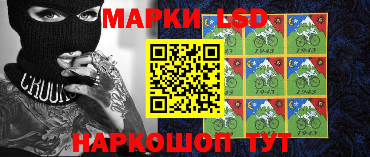 Наркотические марки 1,5мг Кисловодск