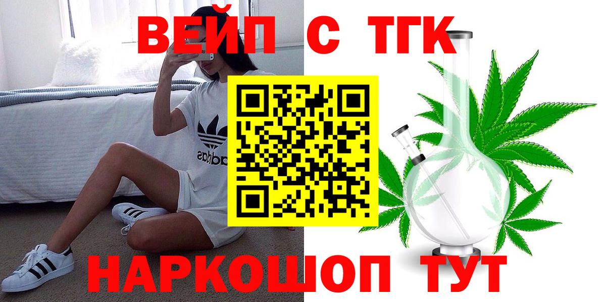 купить   Дистиллят ТГК гашишное масло  Вход с VPN  Кисловодск 