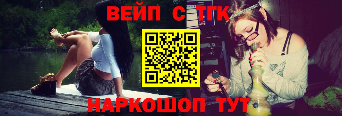 Дистиллят ТГК THC oil Кисловодск
